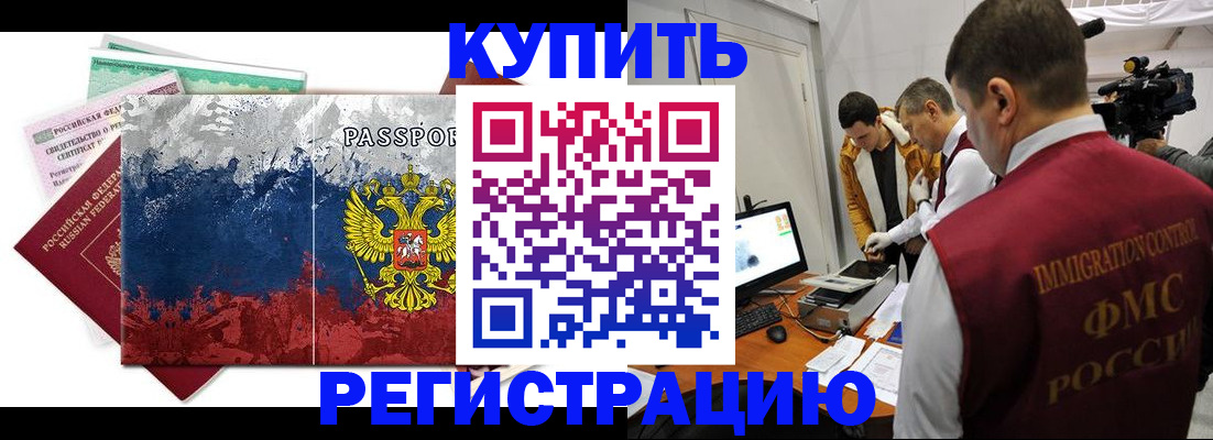 временная регистрация собственник в Тыве